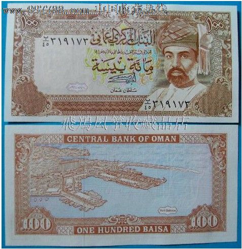 阿曼1994年版100派沙纸币