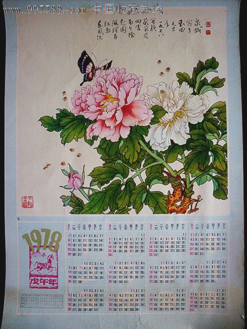 蜂蝶牡丹(1978年历)