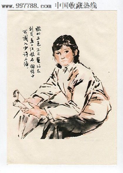 中国画人物技法资料2