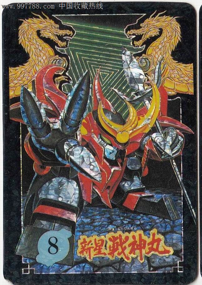 【日本原版漫画】新星战神丸·闪卡