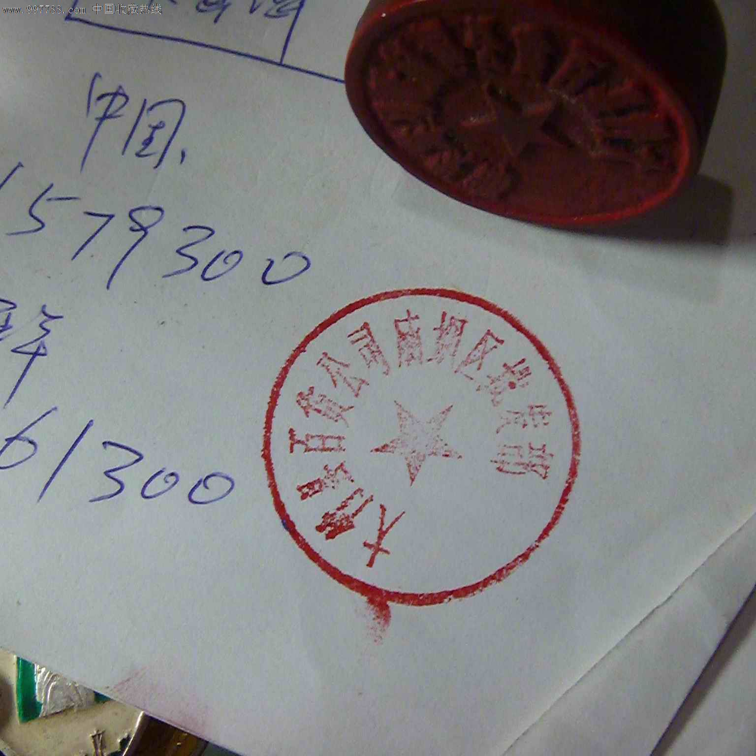 大竹县百货公司