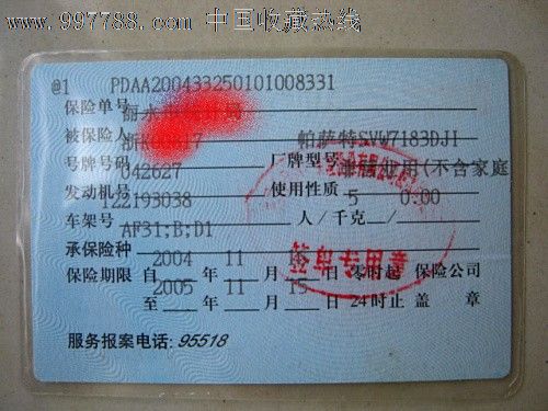 车辆保险有时间限制吗 车险的理赔时间限制