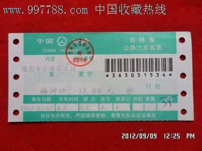 泗洪包车公司的市场动态与发展趋势