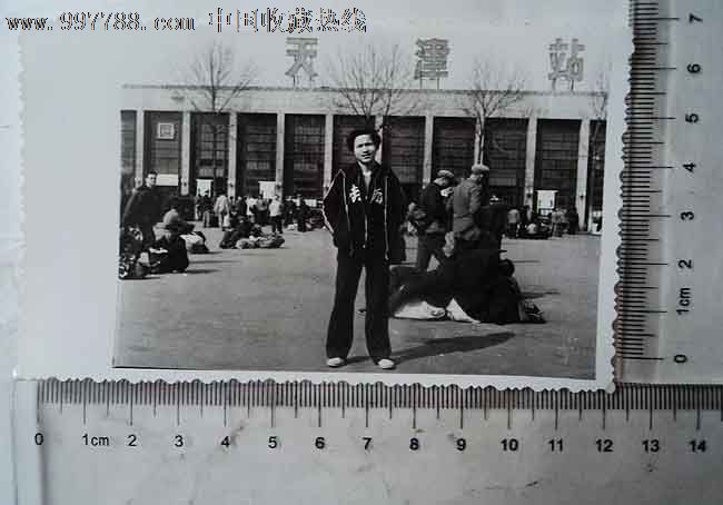 天津站1976年老照片图片