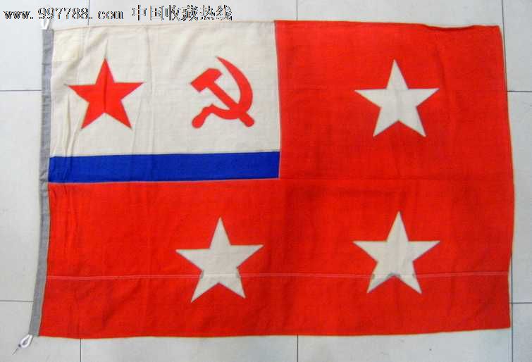 苏联/苏军海军舰队司令旗