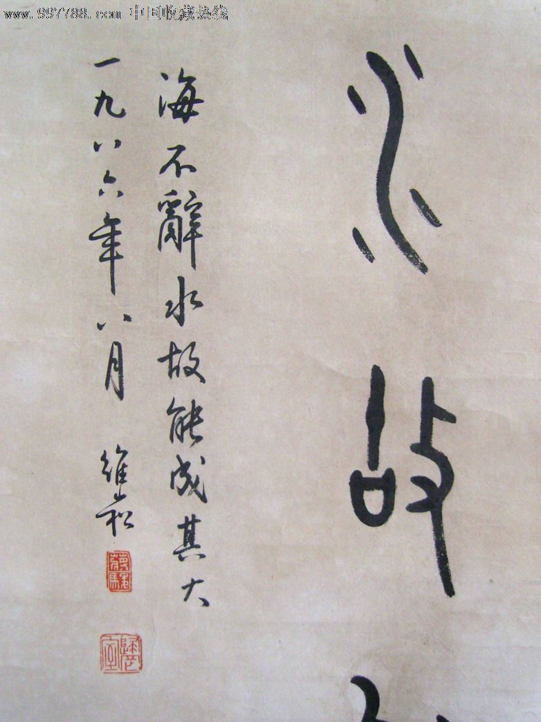 近现代语言文字学家◆蒋维崧《1986年写篆书书法》原裱旧立轴.