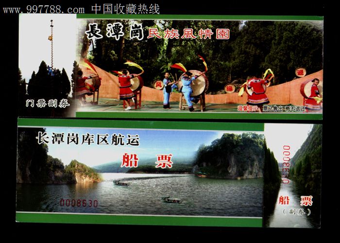 贵州省-12,长潭岗民族风情园门票