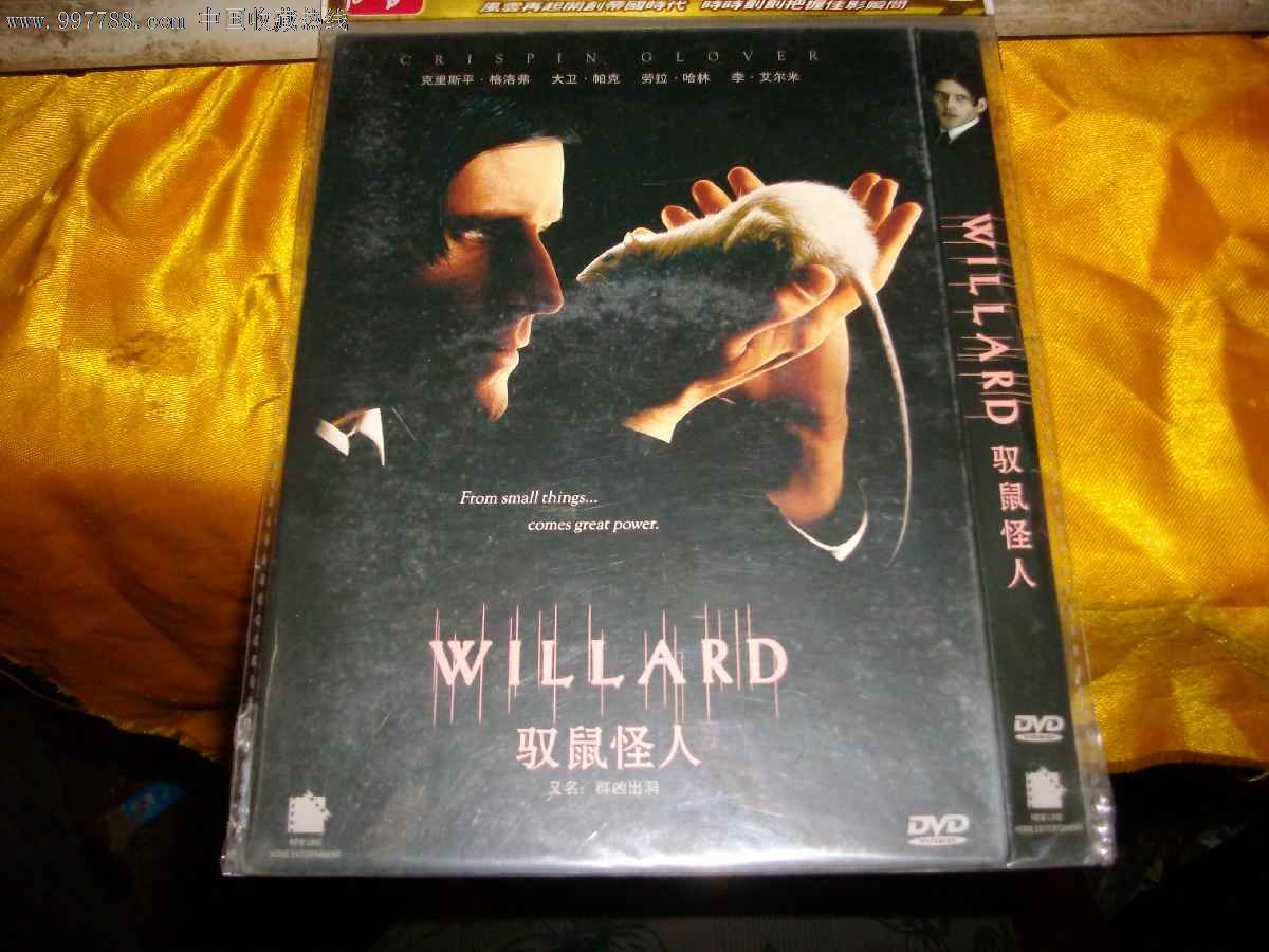 驭鼠怪人(又名:群凶出洞)1dvd