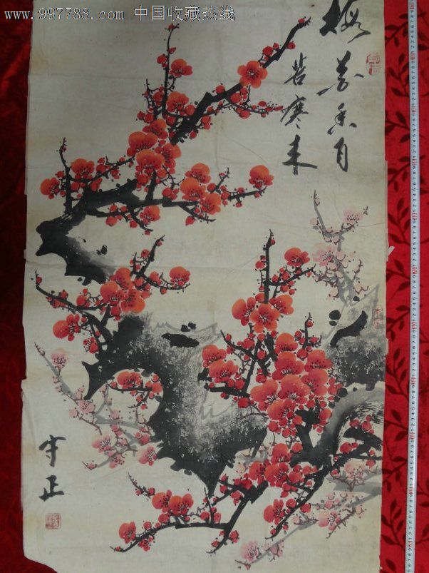 wpyy-著名画家原作老国画《梅花香自苦寒来》杨守正