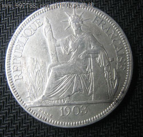 1903年坐人银元-银元/机制银币--se13721108-零售-7788收藏__中国收藏