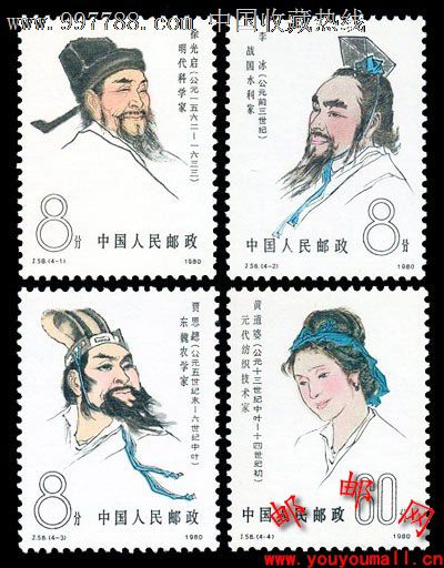j58中国古代科学家(第三组-价格:590元-se13733211-新中国邮票-零售