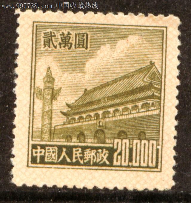 普5天安门2万元全新邮票上品包真
