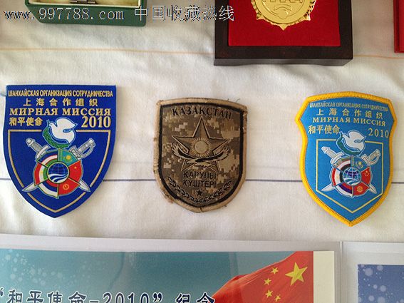 2010年和平使命五国反恐联合军演纪念表(全新未使用过)
