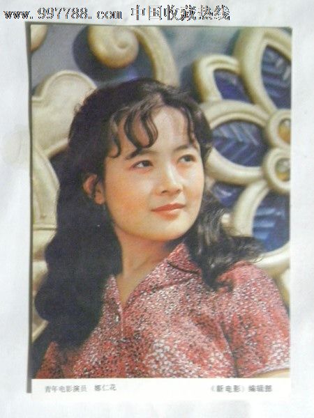 青年电影演员娜仁花背面歌曲春是秋32开