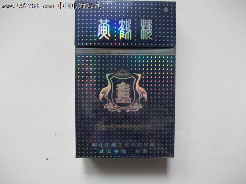黄鹤楼(满天星)3d烟标
