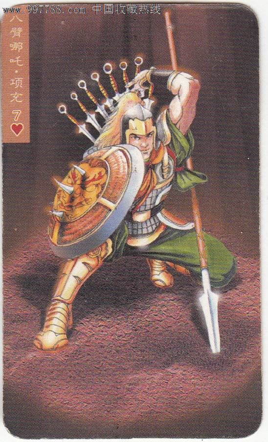 统一小浣熊水浒英雄传64八面哪吒项充