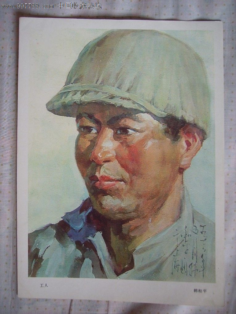 工人