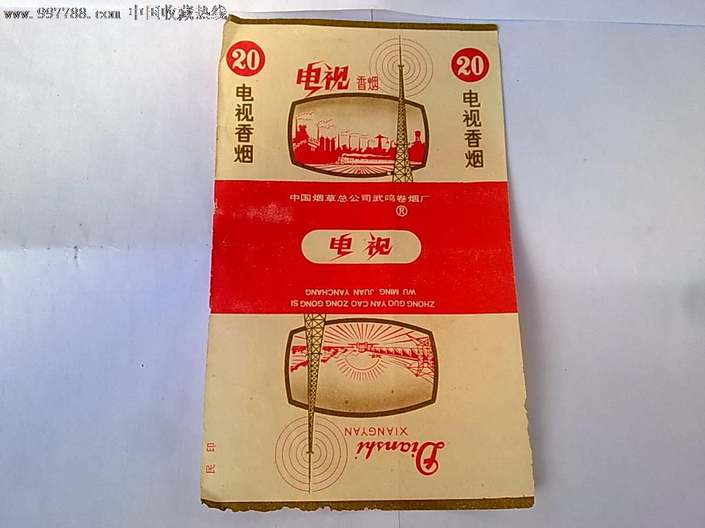 中国烟草公司广西武鸣卷烟厂---电视