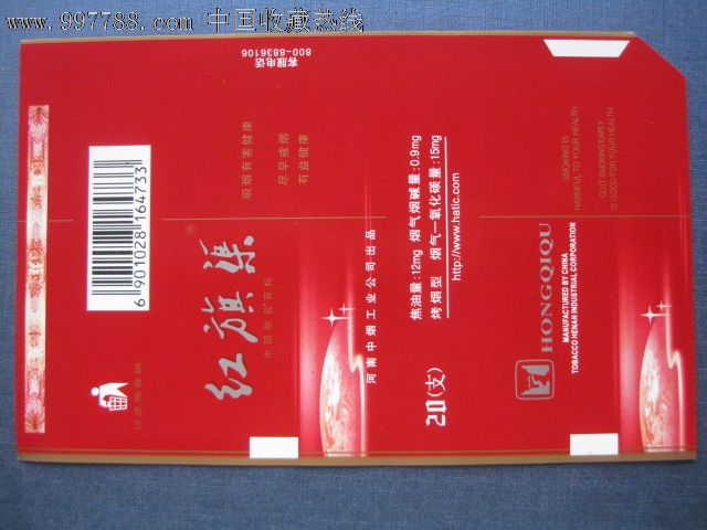 红旗渠