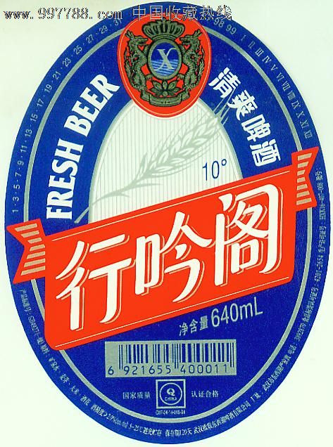 武汉行吟阁啤酒图片