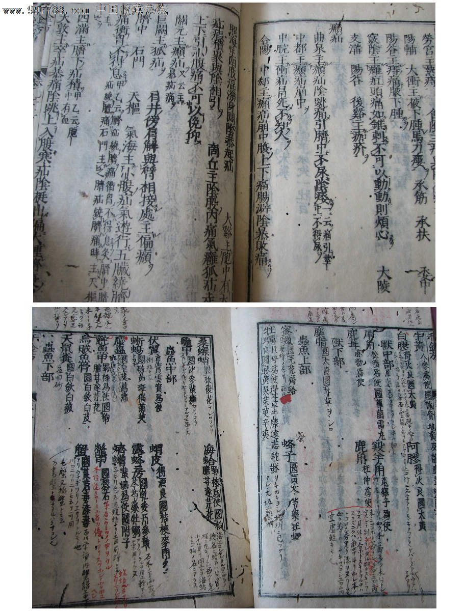 万治2年(1659年)和刻本《千金方》孙真人备急千金药方--16卷齐