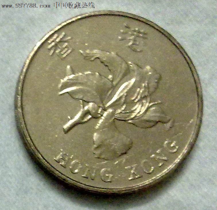 1998年香港5元硬币