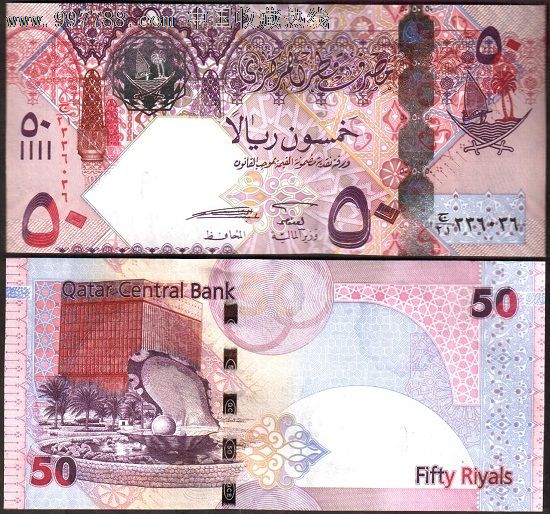 卡塔尔50里亚尔(2008年版)