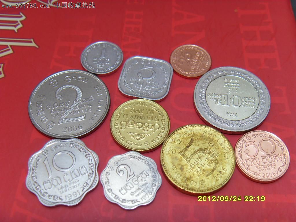 斯里兰卡10枚一套近新硬币