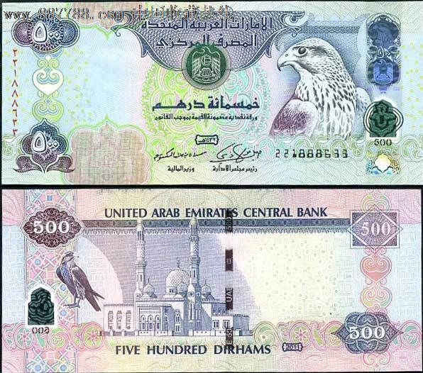阿拉伯联合酋长国500迪拉姆(2011年版)