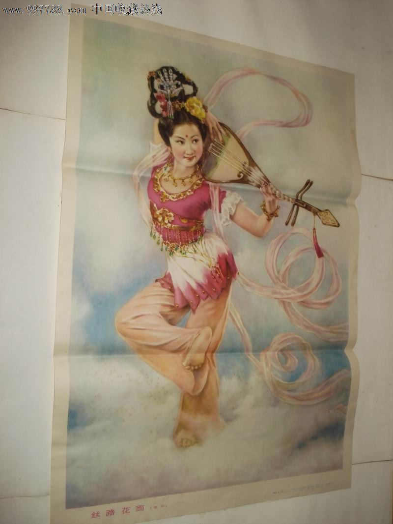 丝路花雨(李慕白,庞卡作)