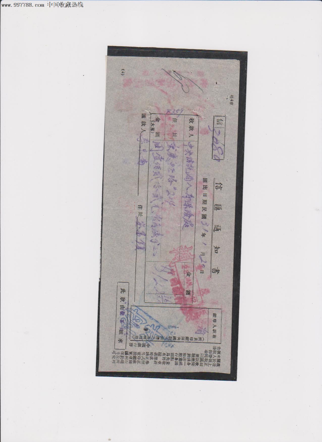 银行单据20种一组