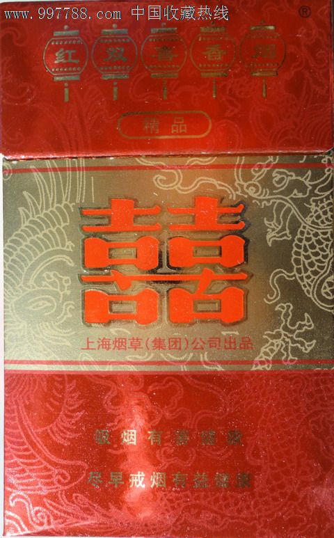 09版【红双喜】旧厂名