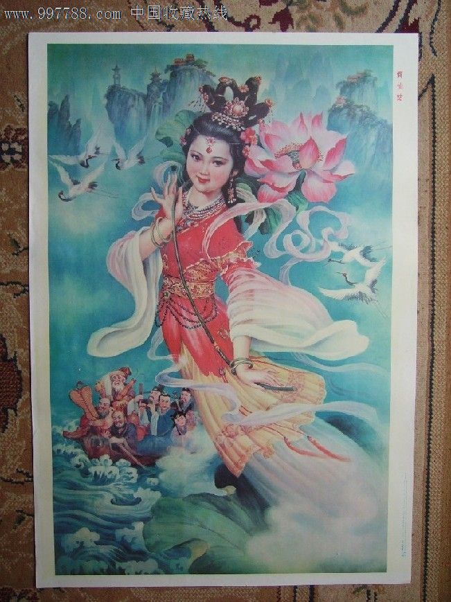 何仙姑