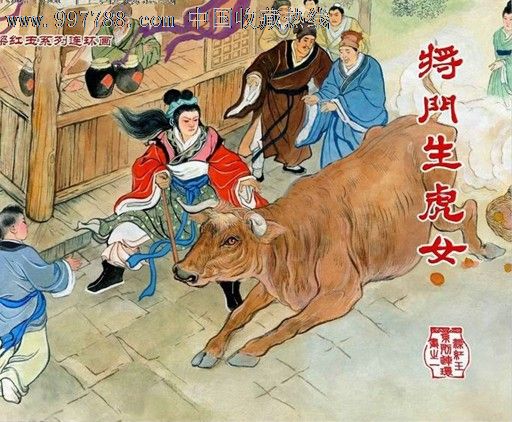 梁红玉之一)-价格:36元-se13919846-连环画/小人书-零售-7788收藏