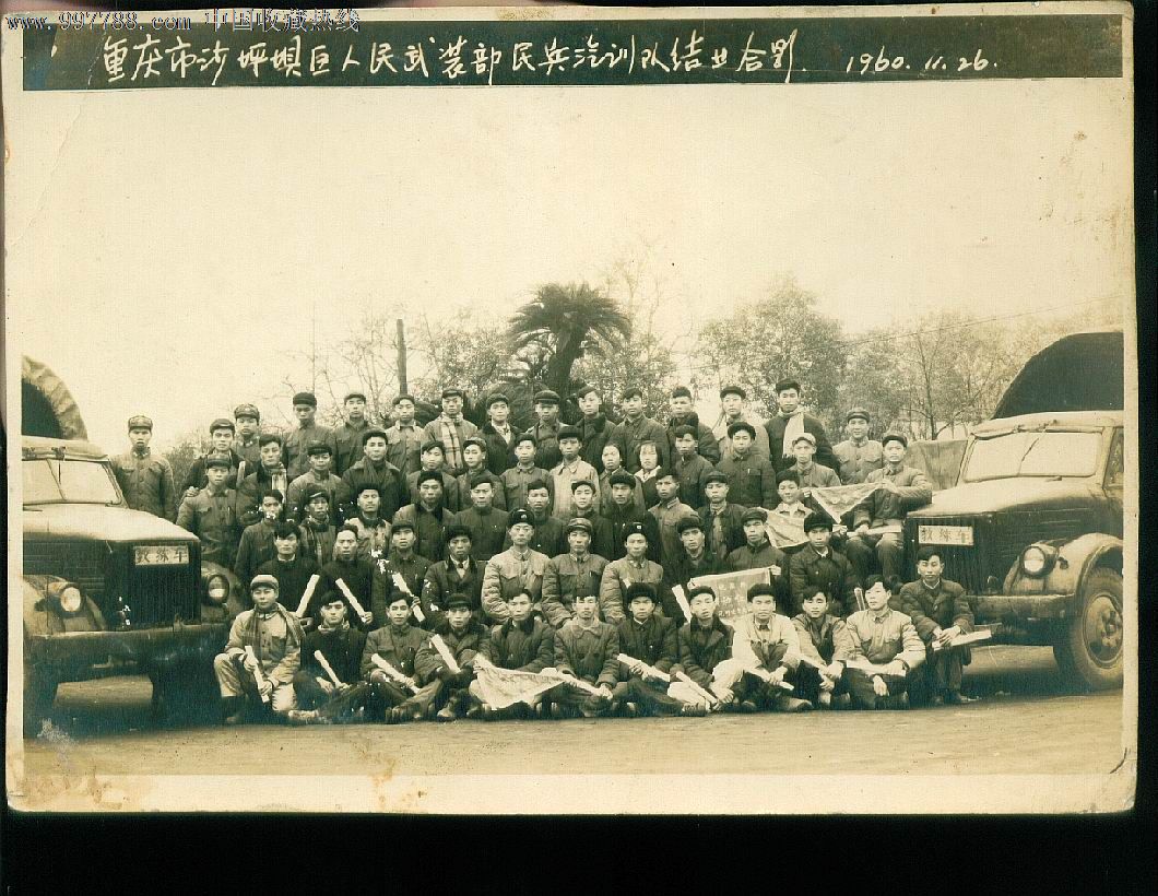 60年重庆沙坪坝区人民武装部民兵汽车队结业合影