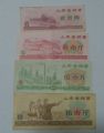 1984年濟(jì)南市糧票每套十元_濼水閣