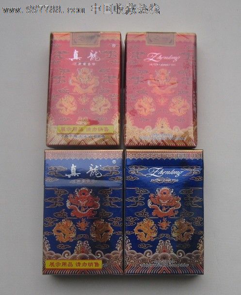 广西真龙两种四包样品展示烟盒