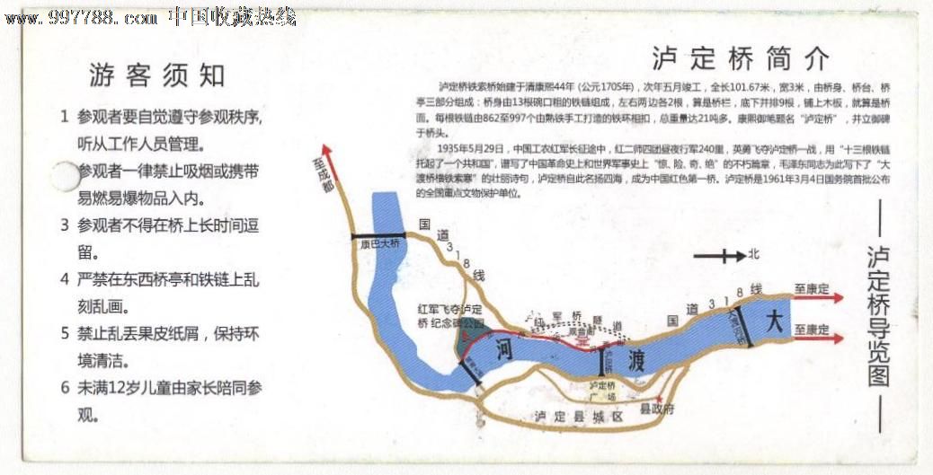 泸定桥 地图图片