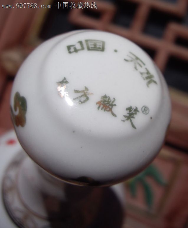 jp-103东方微笑酒:天水日报,宝西日报专*