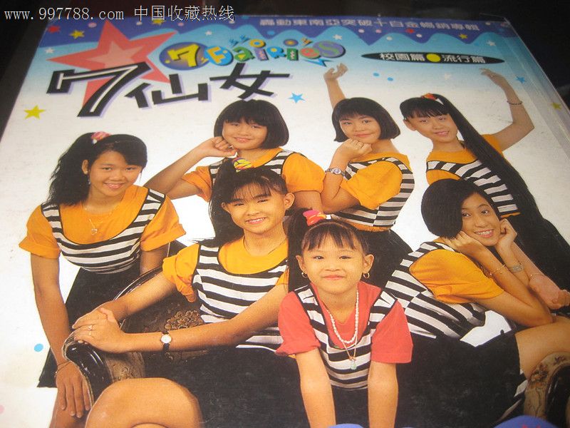 (大影碟ld)(大影碟ld)七仙女校园篇,流行篇(新上架)