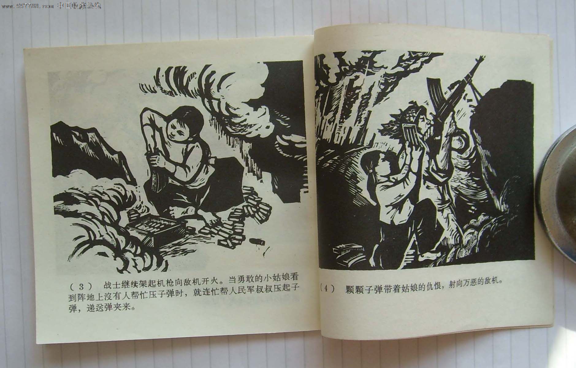 越南抗美斗争故事集-se14009685-连环画/小人书-零售-7788收藏__收藏