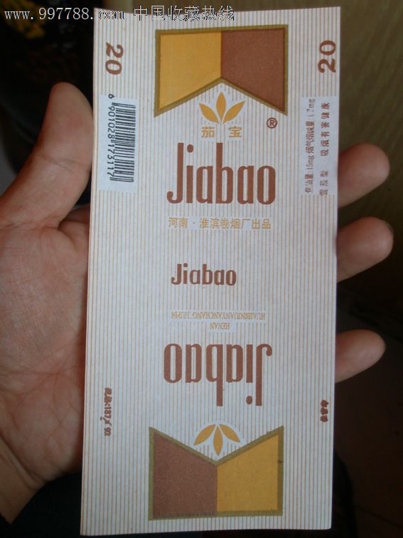 茄宝-烟标/烟盒--se14048676-零售-7788收藏__中国收藏热线