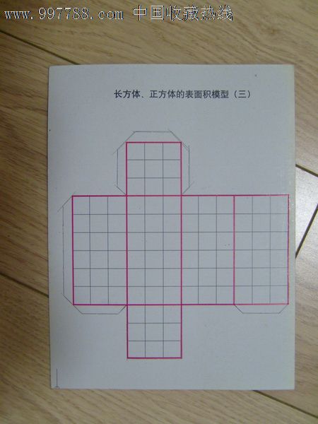 长方形纸盒制作数学图片