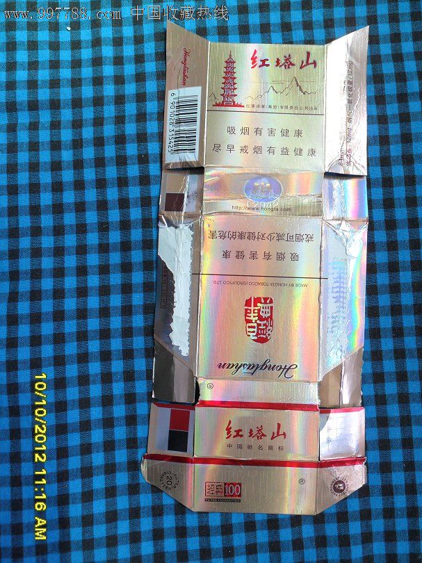 红塔山·经典100【百年经典】