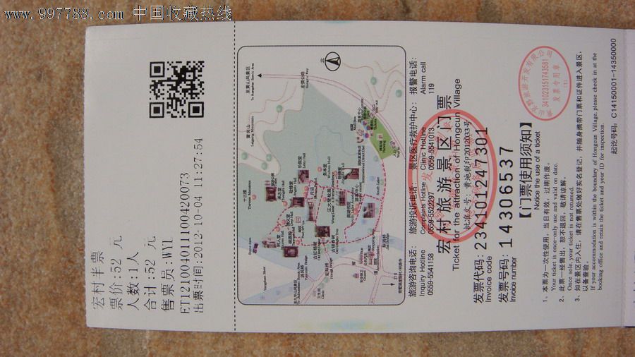 西递宏村免门票图片