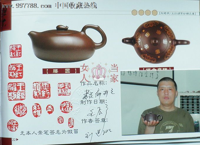 紫砂壶*国家级刘建明*收藏增值原矿老紫泥*扁井兰360cc