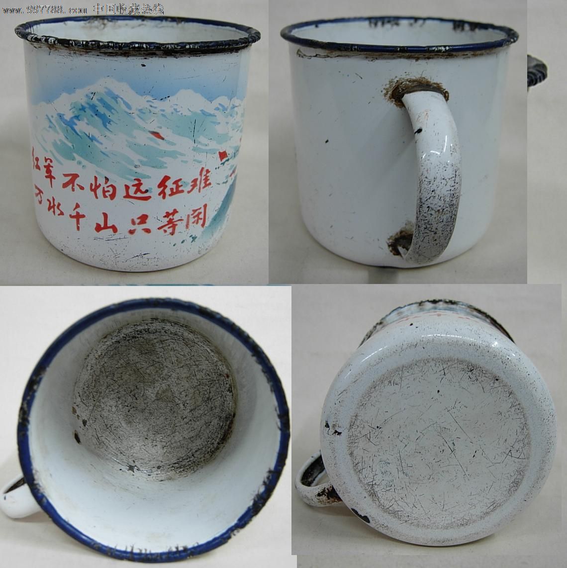 91mm红军不怕远征难搪瓷水杯75品