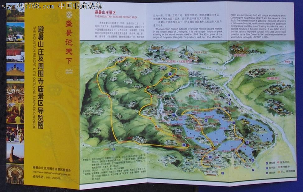 避暑山莊及周圍寺廟景區領導覽圖.