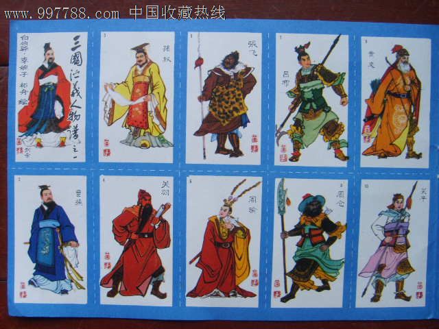 三国人物画谱大全图片