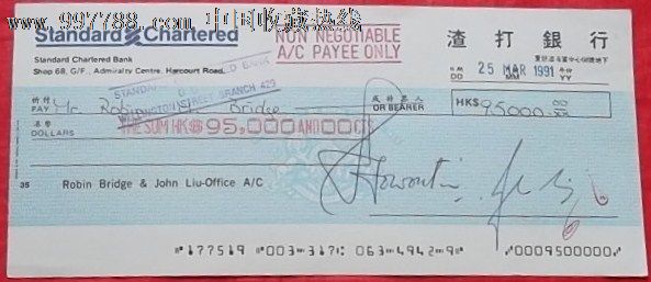 91年香港渣打银行本票95000元